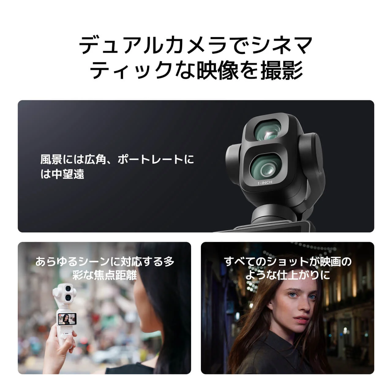 Osmo Pocket 4Pの2眼カメラ部分を大きく写し、広角と中望遠の使い分けを紹介するDJI公式の画像