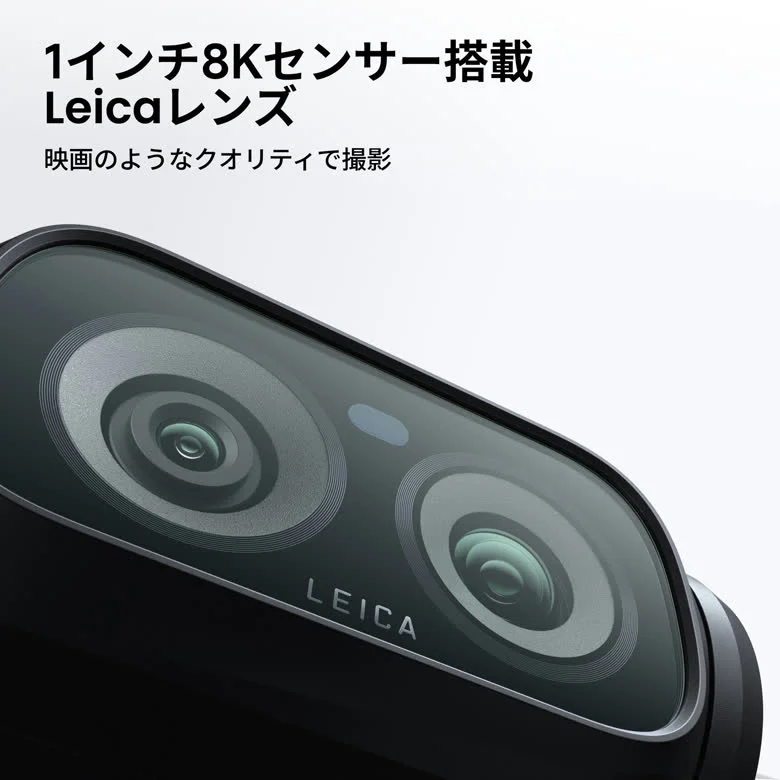 LEICAのロゴが入ったLuna Ultraの2眼レンズのクローズアップ。「1インチ8Kセンサー搭載 Leicaレンズ」と紹介するInsta360公式の画像