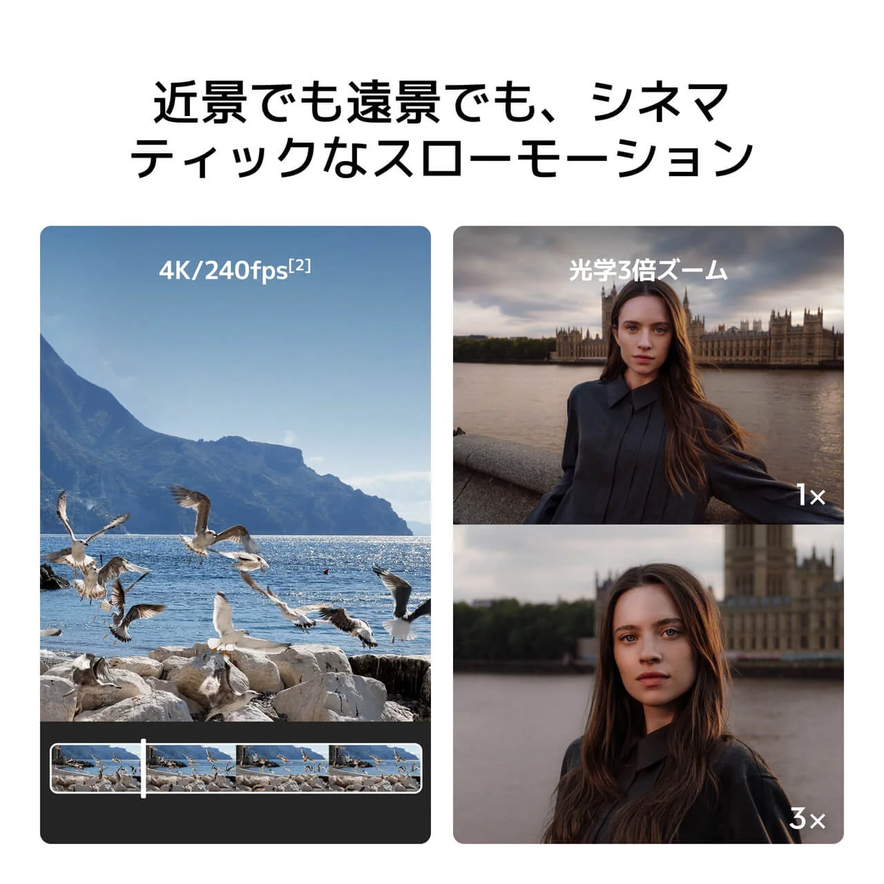 海辺から一斉に飛び立つカモメの4K/240fpsスローモーションと、光学3倍ズームの作例を並べたDJI公式の画像