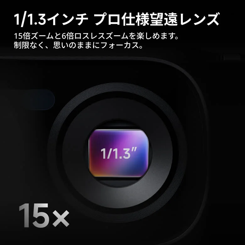 「1/1.3インチ プロ仕様望遠レンズ」と「15×」の文字で、Luna Ultraの望遠センサーと最大15倍ズームを紹介するInsta360公式の画像