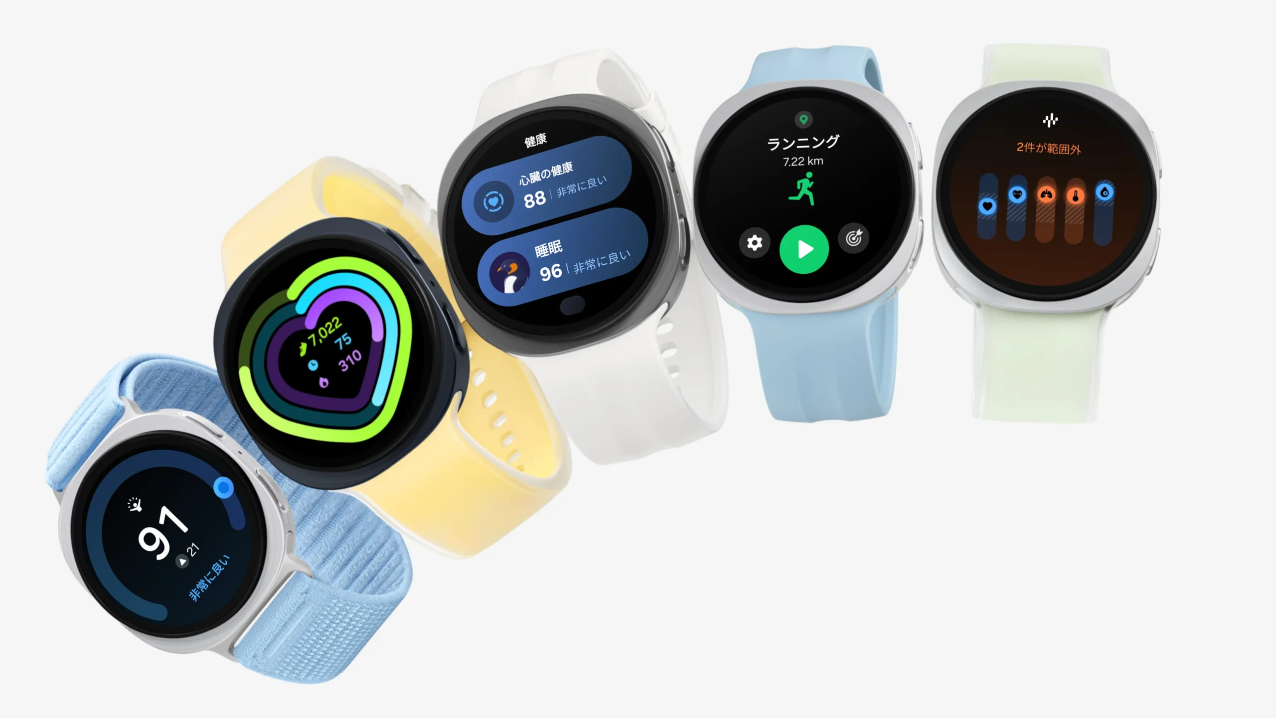 ブルーやイエロー、ホワイトなどカラフルなバンドを付けたGalaxy Watch9が5本並んだSamsung公式の製品画像
