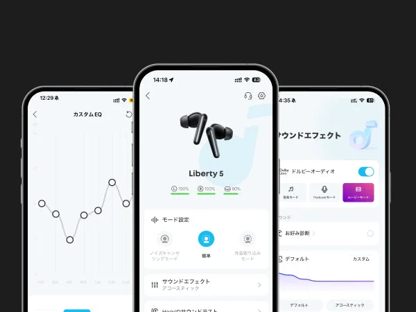 Soundcoreアプリのカスタムイコライザー・モード設定・サウンドエフェクト画面を並べたAnker公式の画像