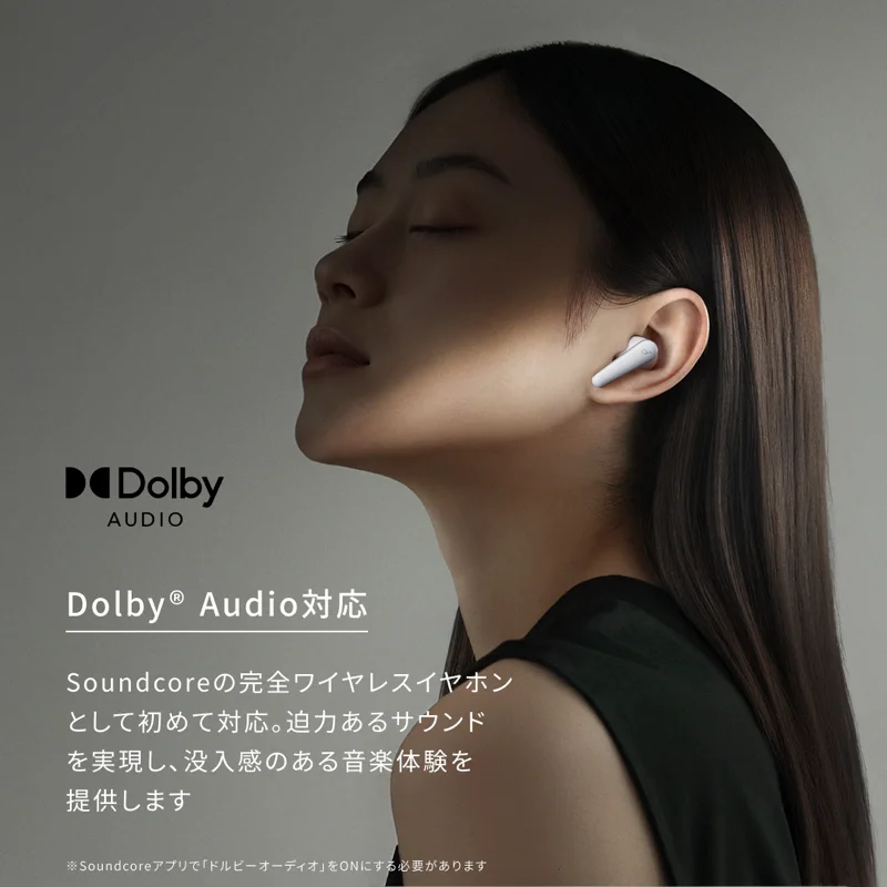 目を閉じてSoundcore Liberty 5で音楽に浸る女性と、Dolby Audio対応を紹介するAnker公式の画像